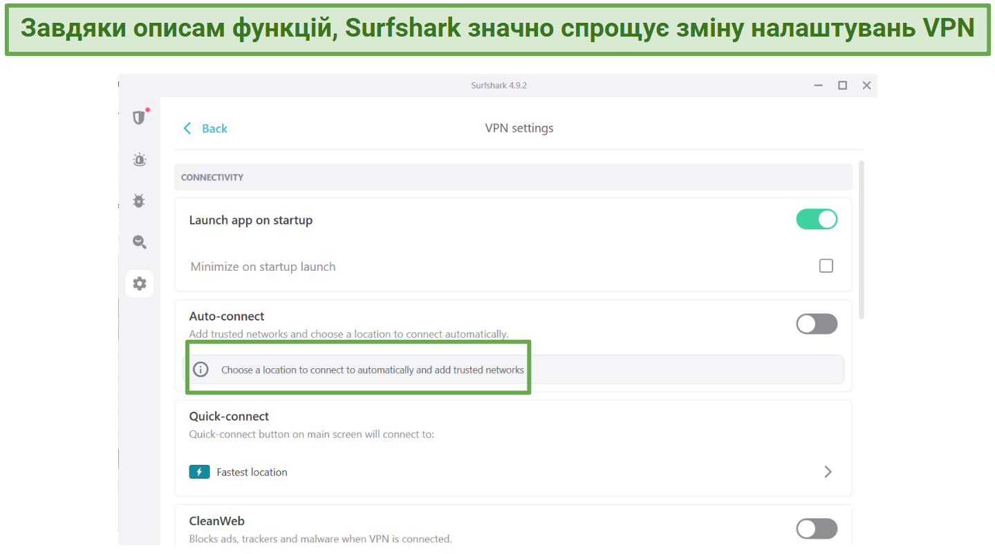 A screenshot showing Surfshark's simple and easy to understand settings menu.