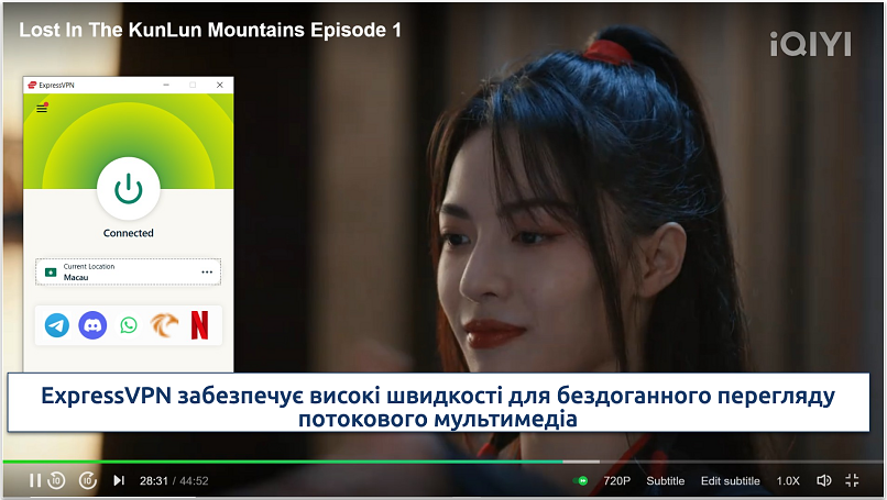 Screenshot of Lost in the KunLun Mountains streaming on iQIYI while connected to ExpressVPN’s Macau server